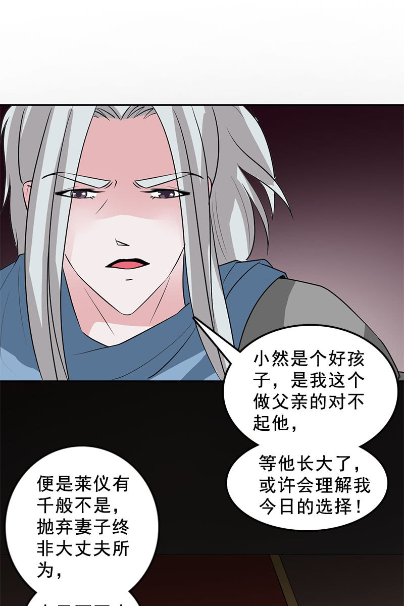 第93话：弑君-第96话