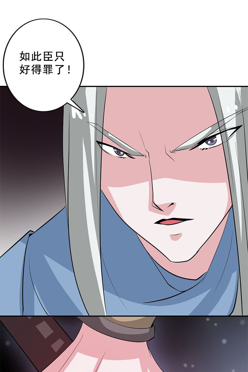 第93话：弑君-第96话