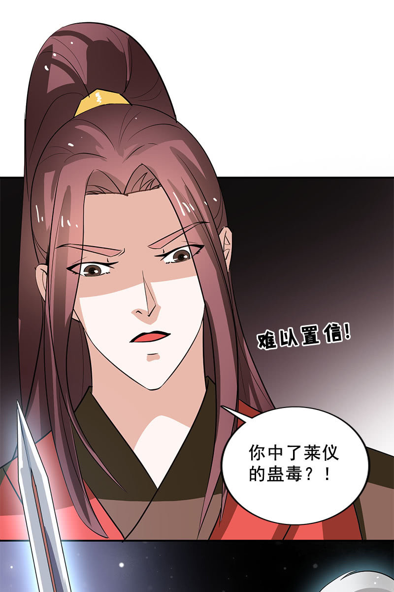 第93话：弑君-第96话