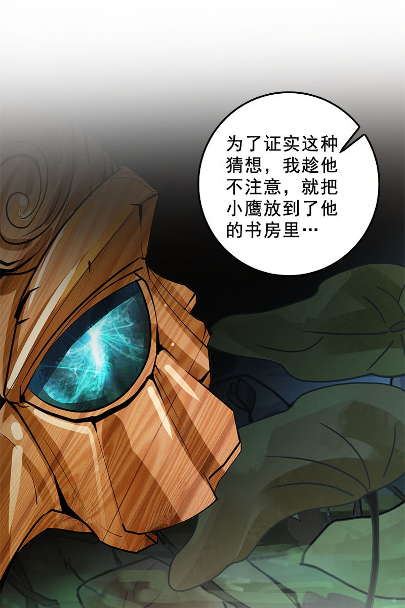 第93话：弑君-第96话