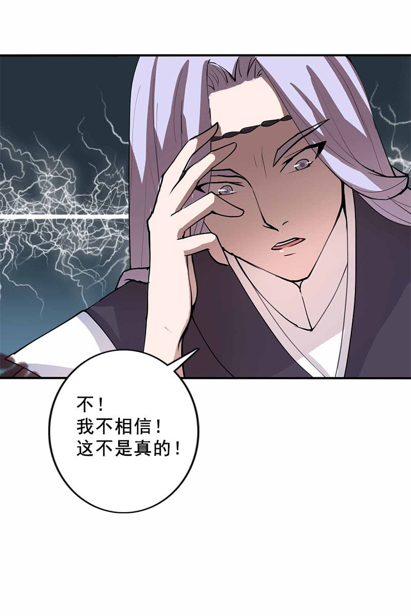 第93话：弑君-第96话