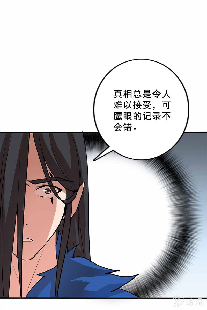 第93话：弑君-第96话