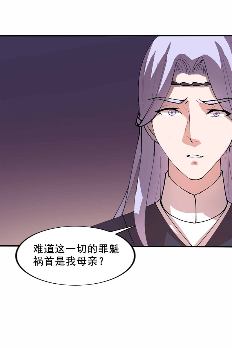 第93话：弑君-第96话