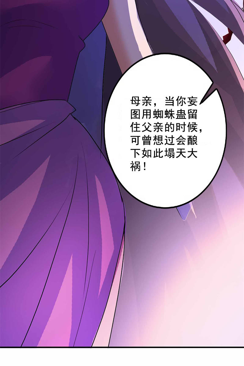 第93话：弑君-第96话