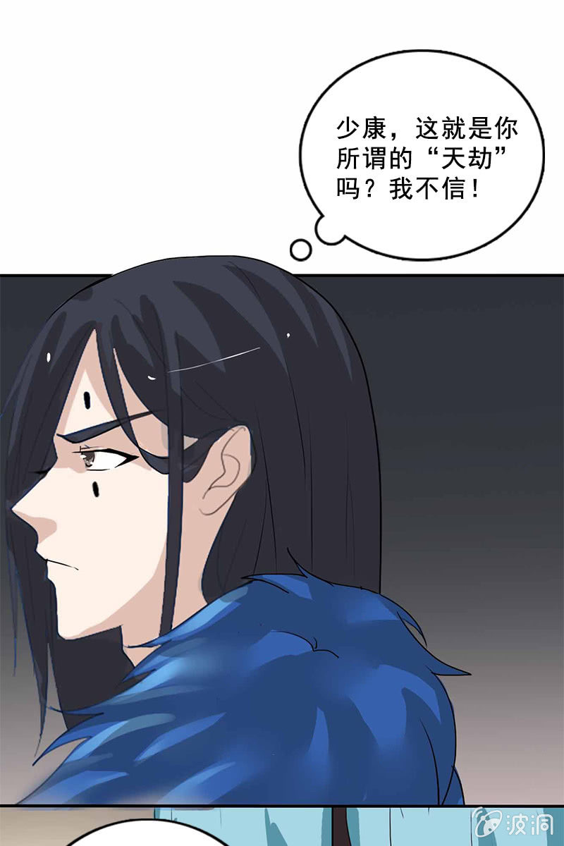 第93话：弑君-第96话