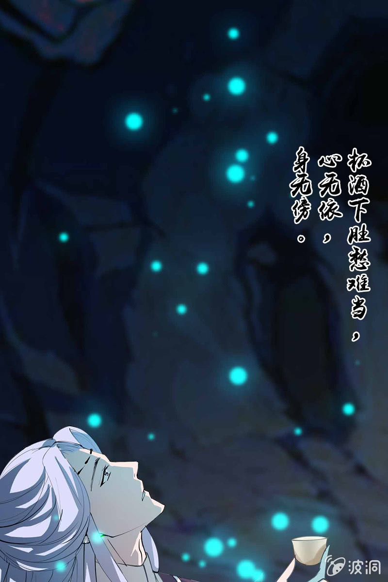 第95话：陪你一醉方休！-第98话