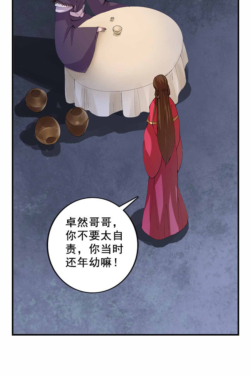 第95话：陪你一醉方休！-第98话