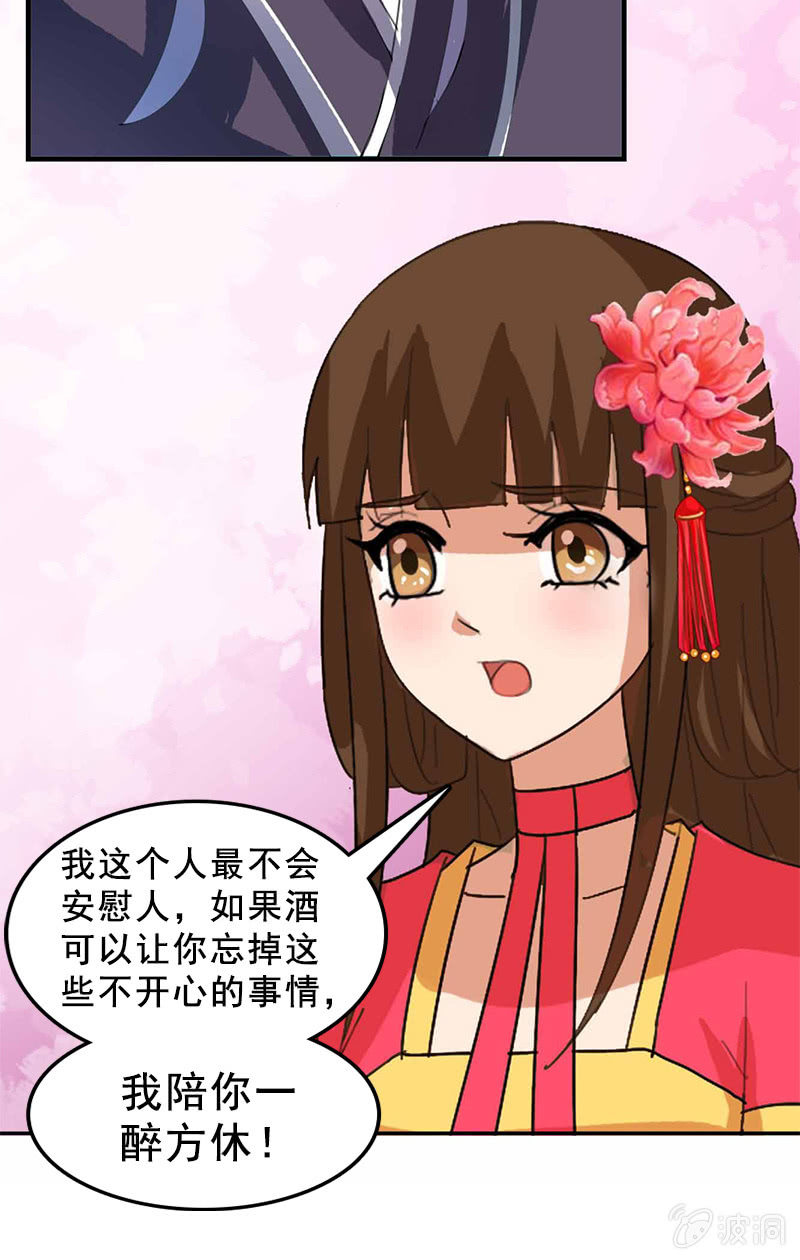 第95话：陪你一醉方休！-第98话