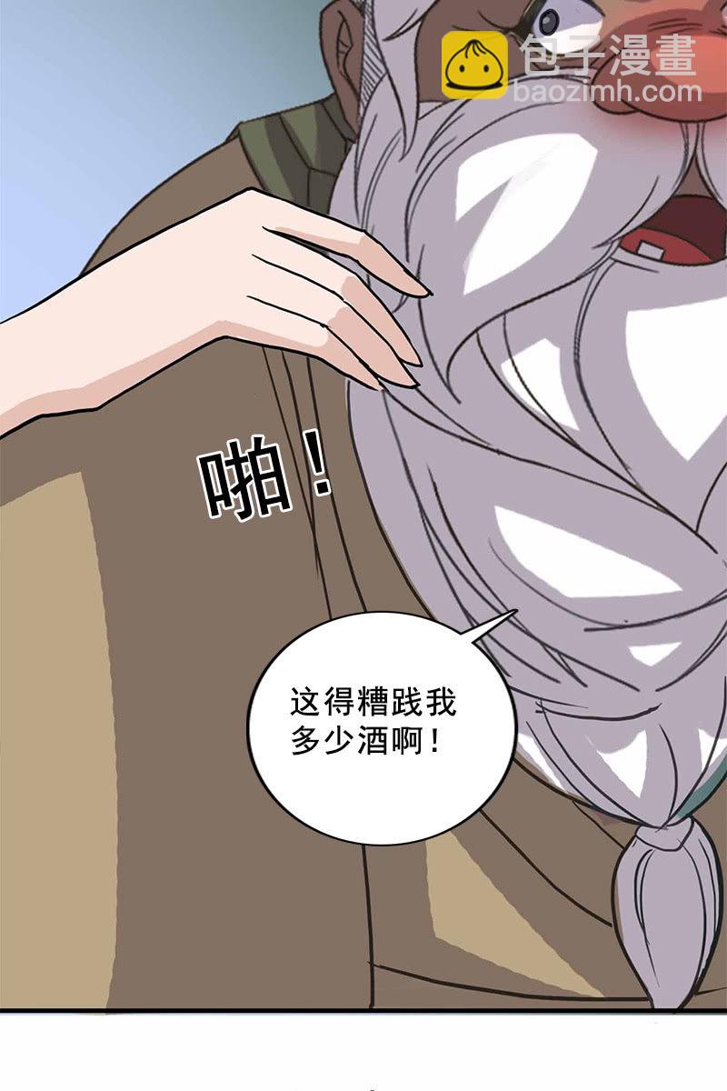第95话：陪你一醉方休！-第98话