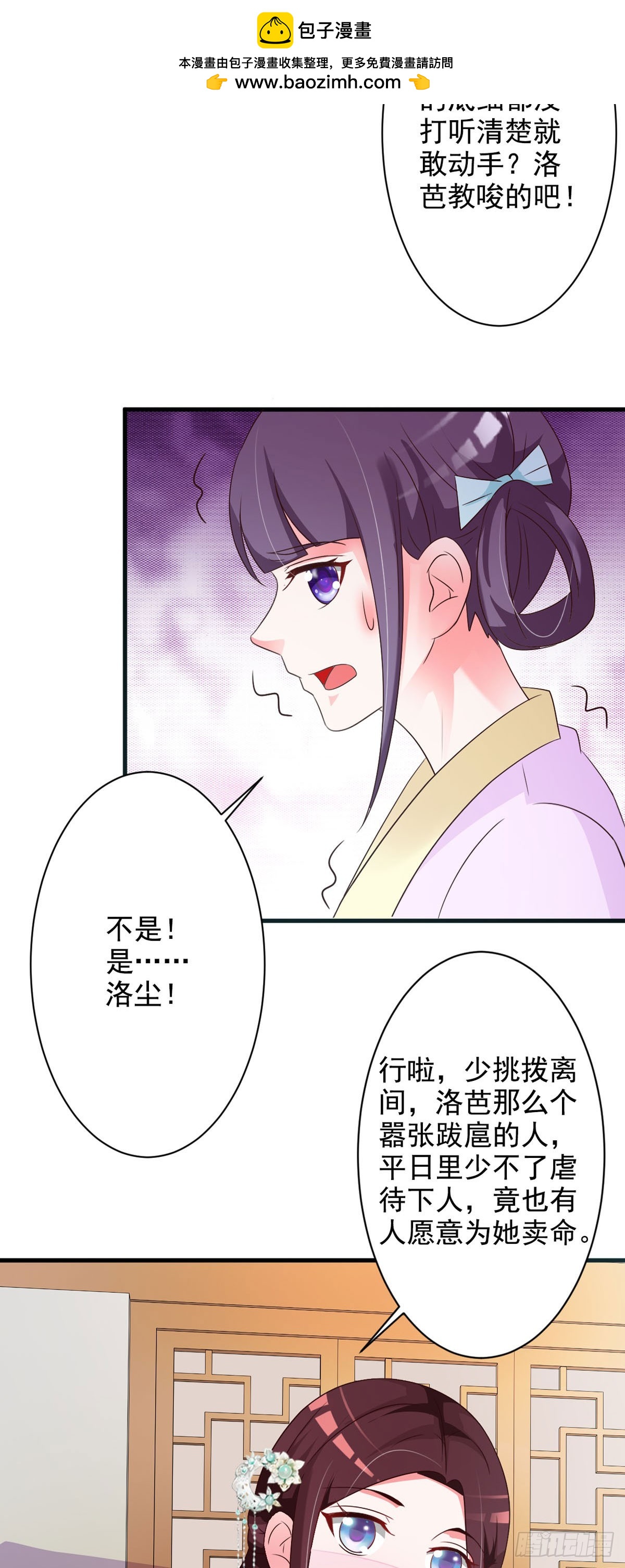 第101话-第102话