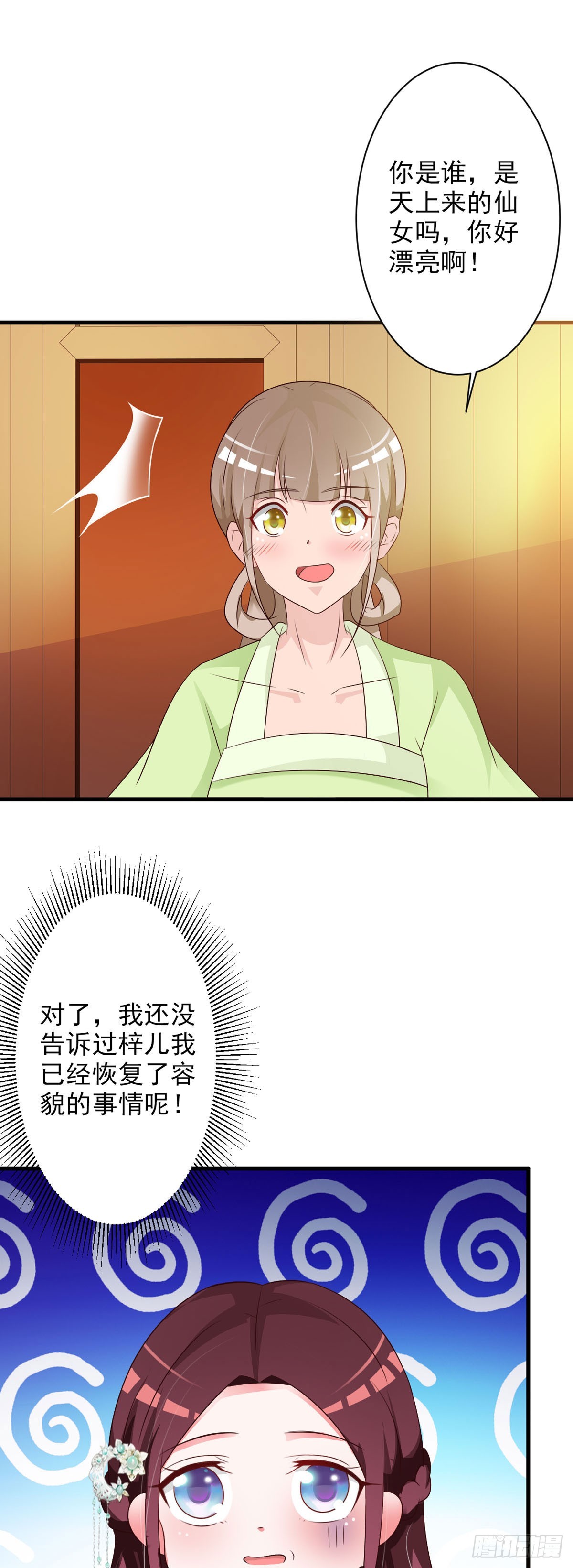 第103话-第104话