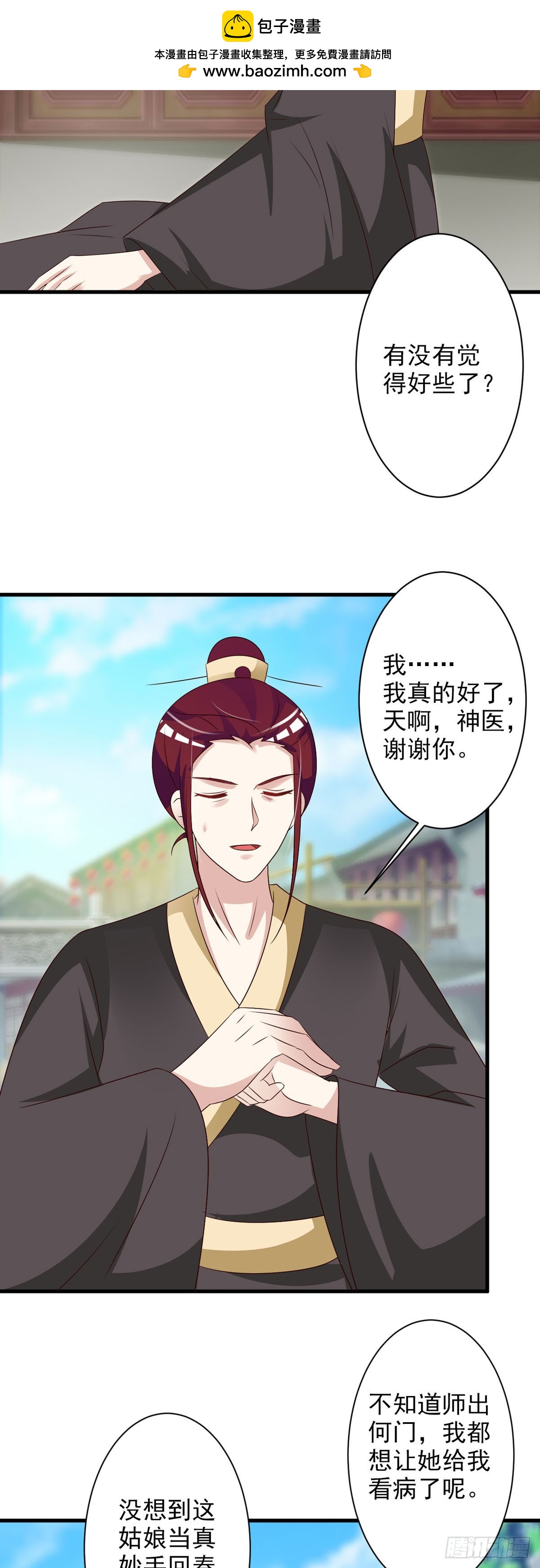 第105话-第106话
