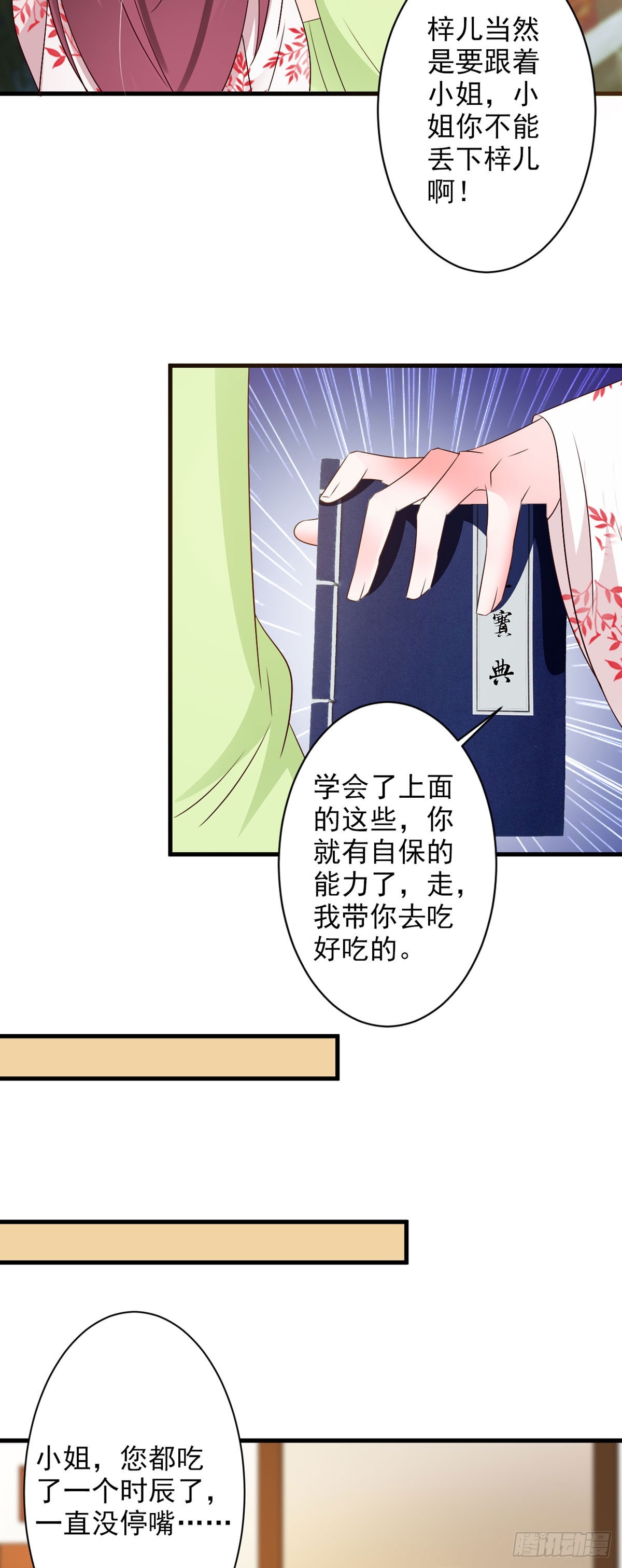 第105话-第106话