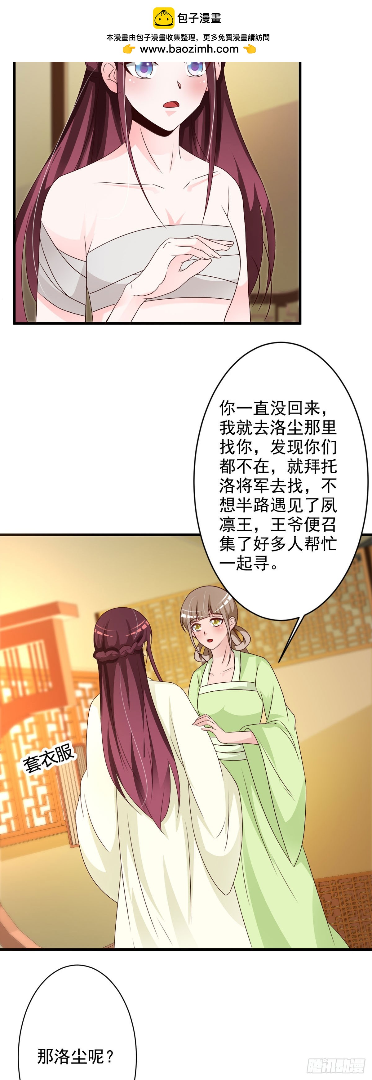 第115话-第116话