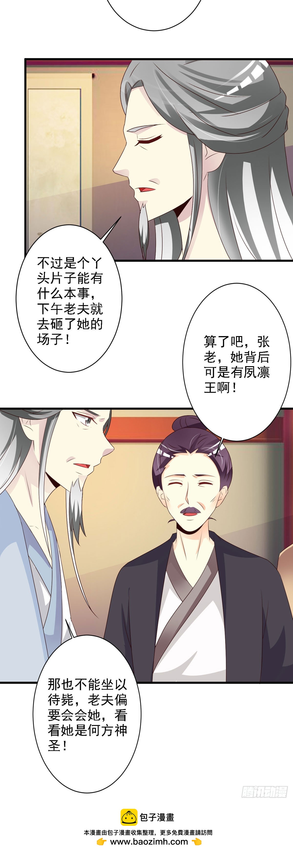 第117话-第118话