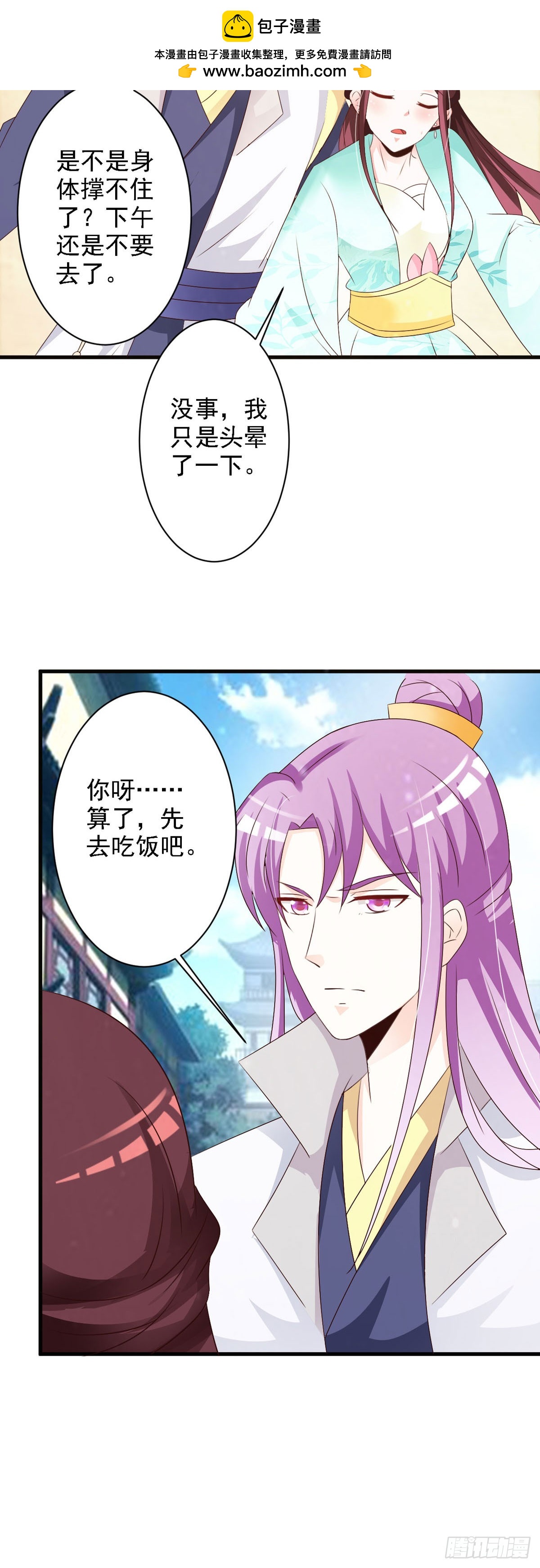 第117话-第118话