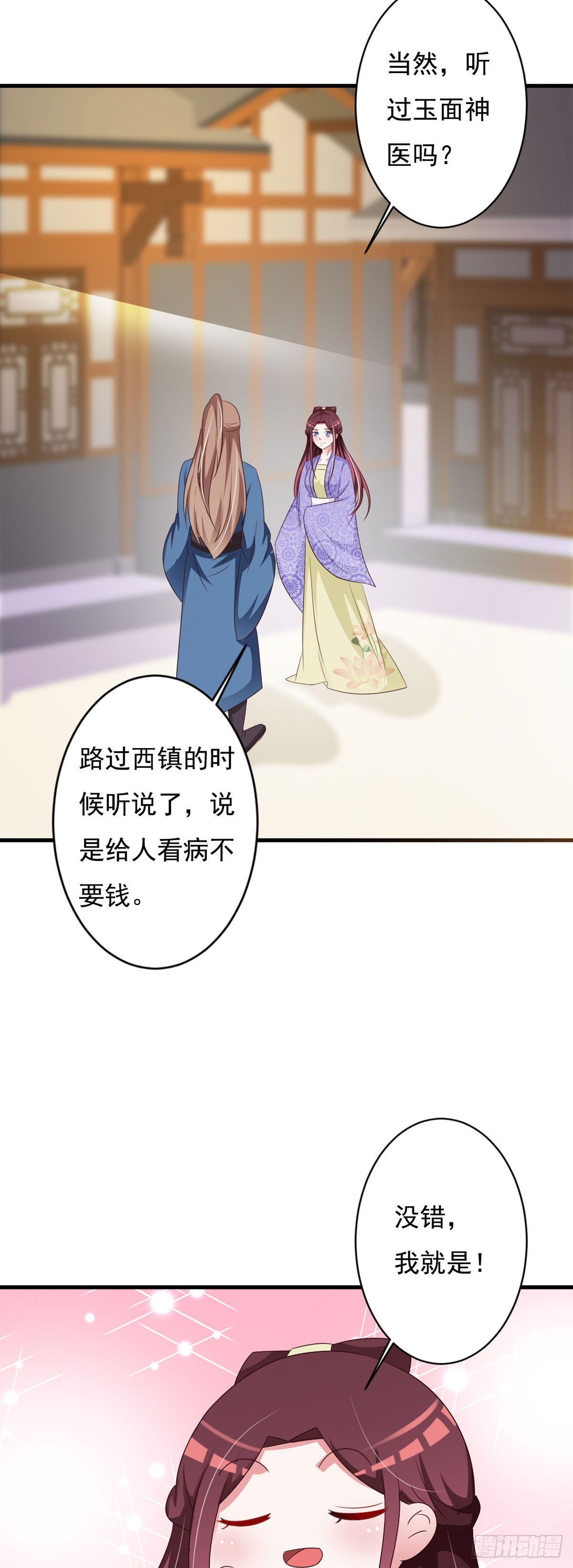 第137话-第138话