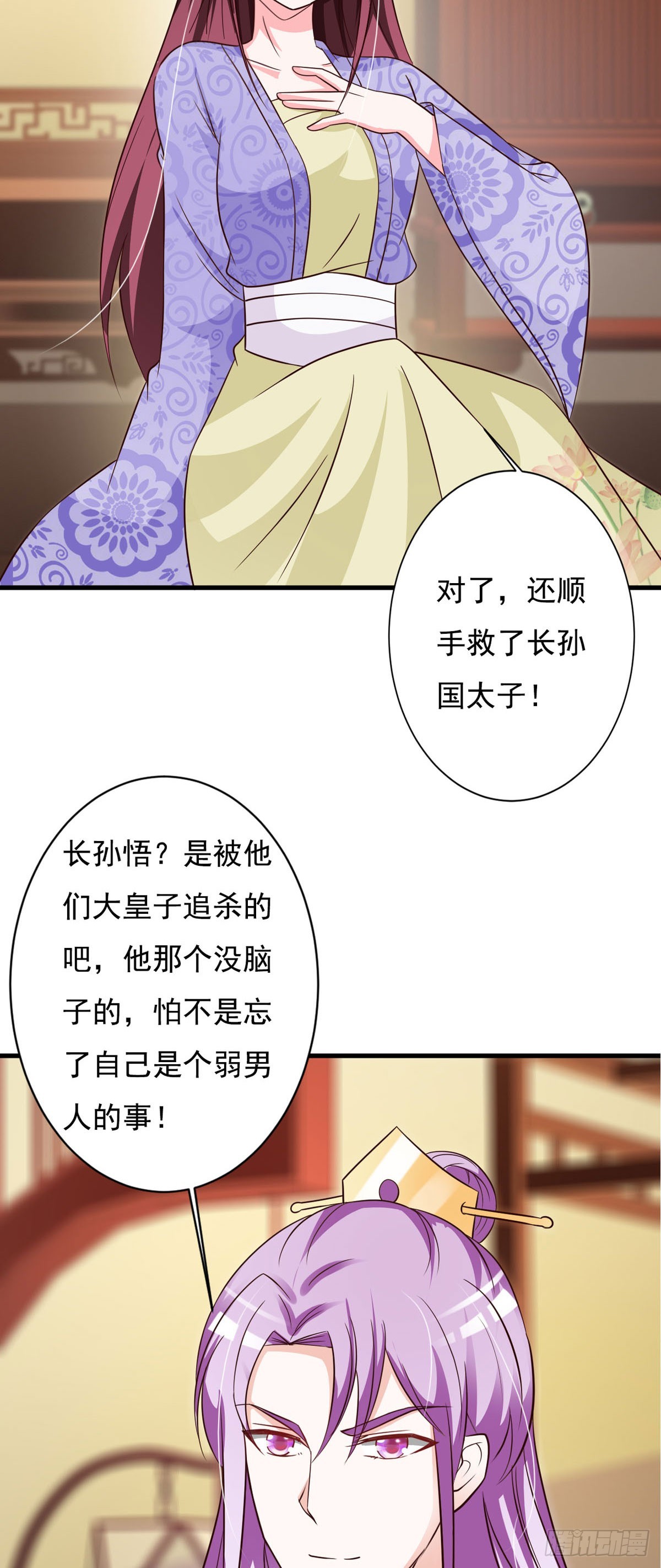 第141话-第142话
