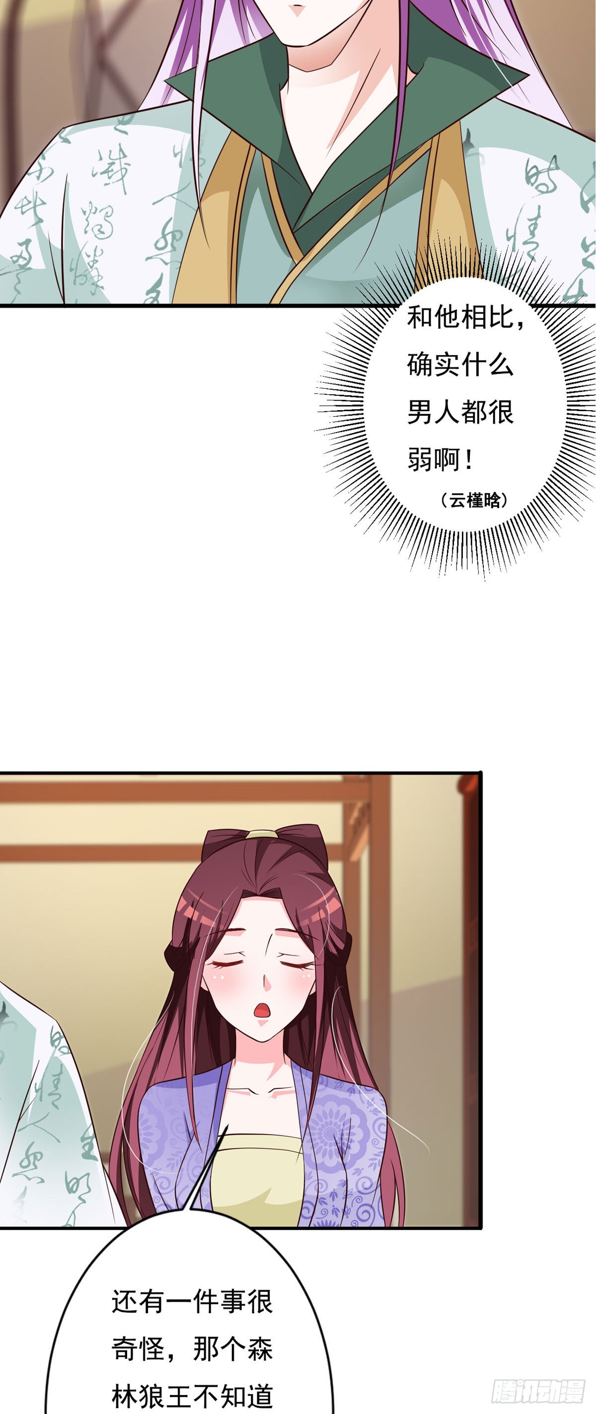 第141话-第142话