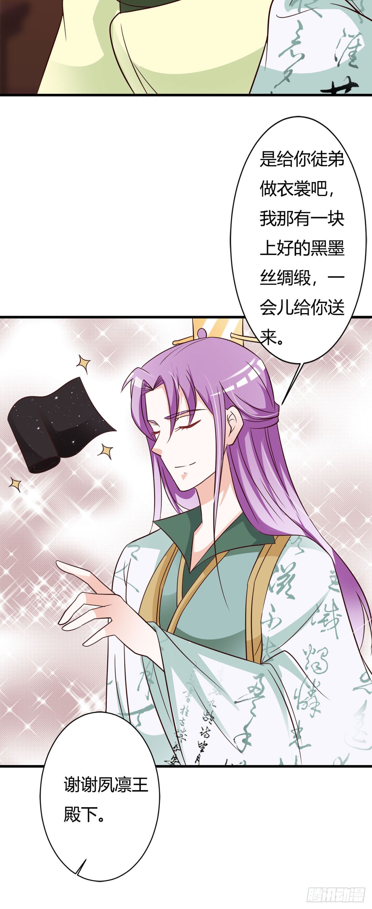 第145话-第146话