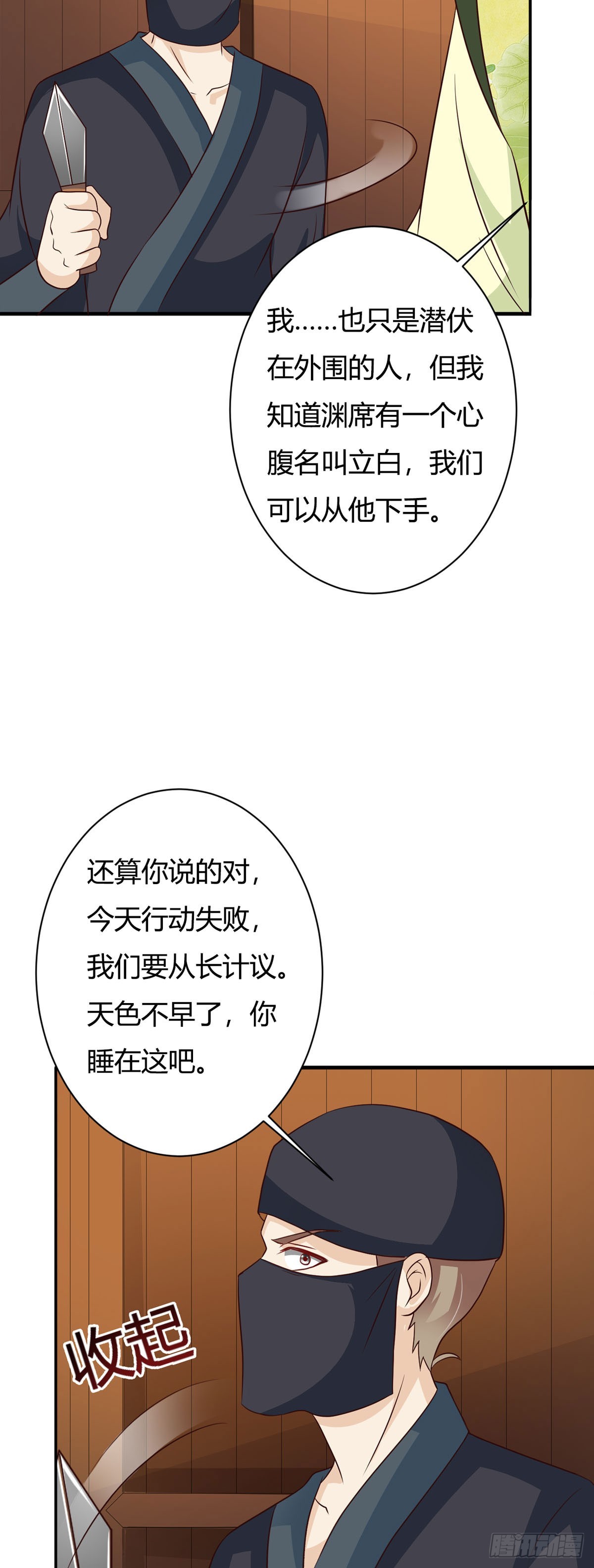 第149话-第150话