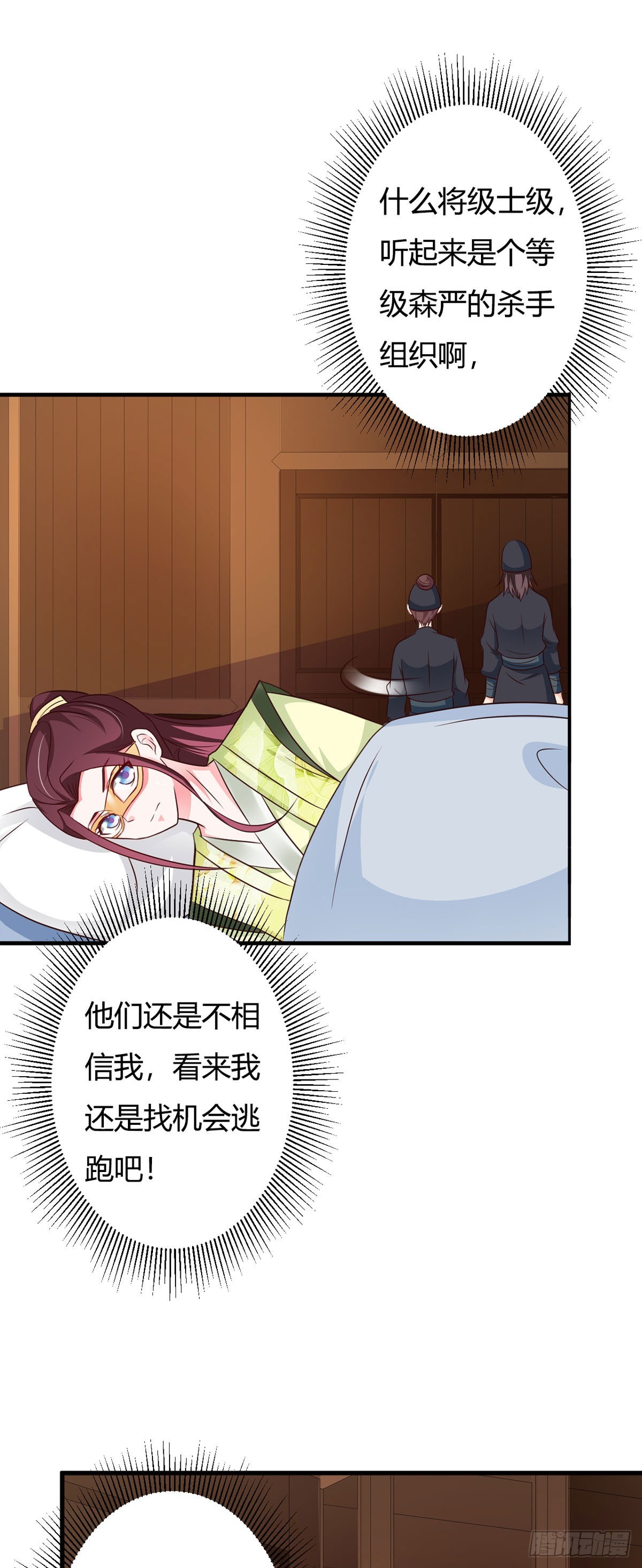 第149话-第150话