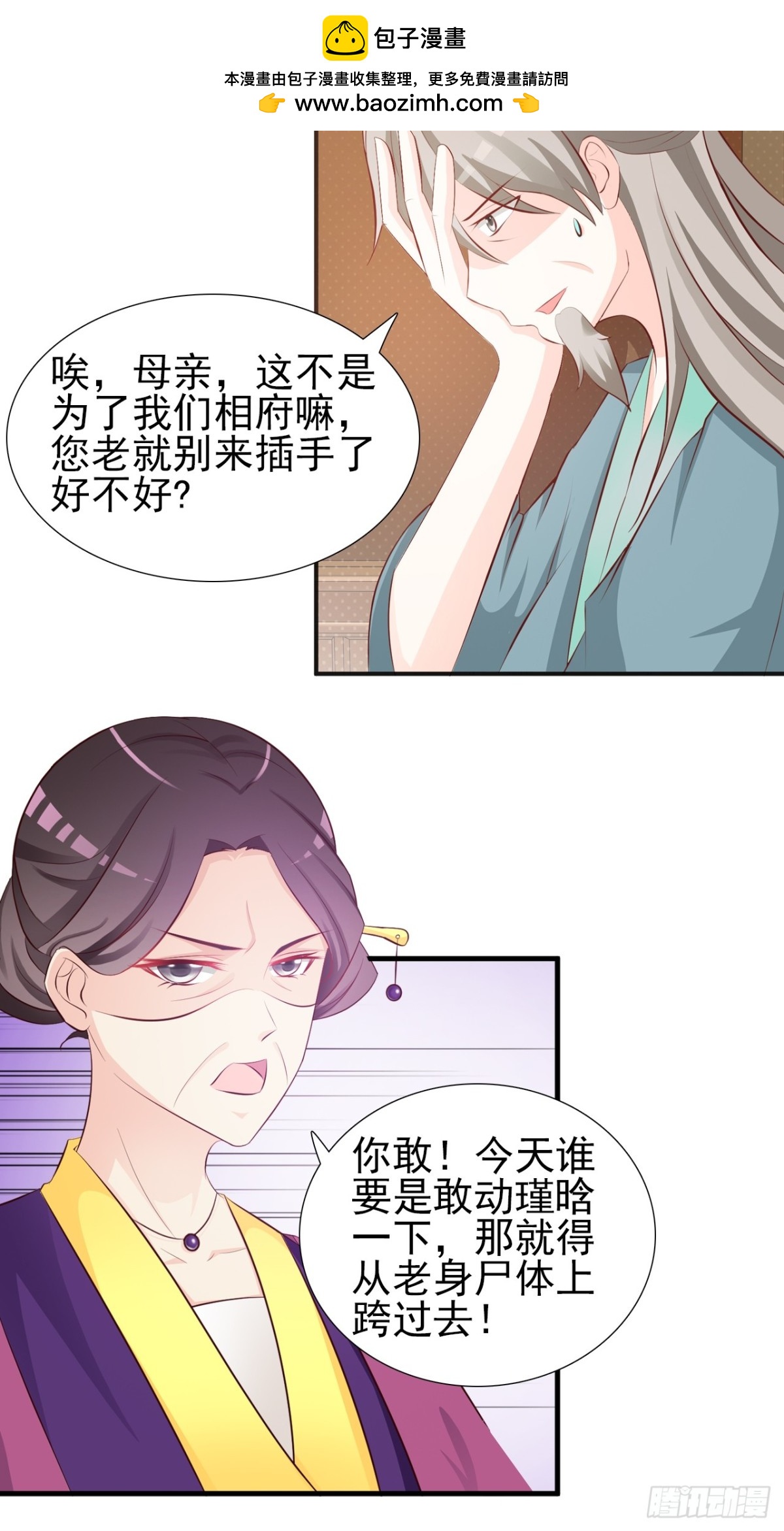 第17话-第18话