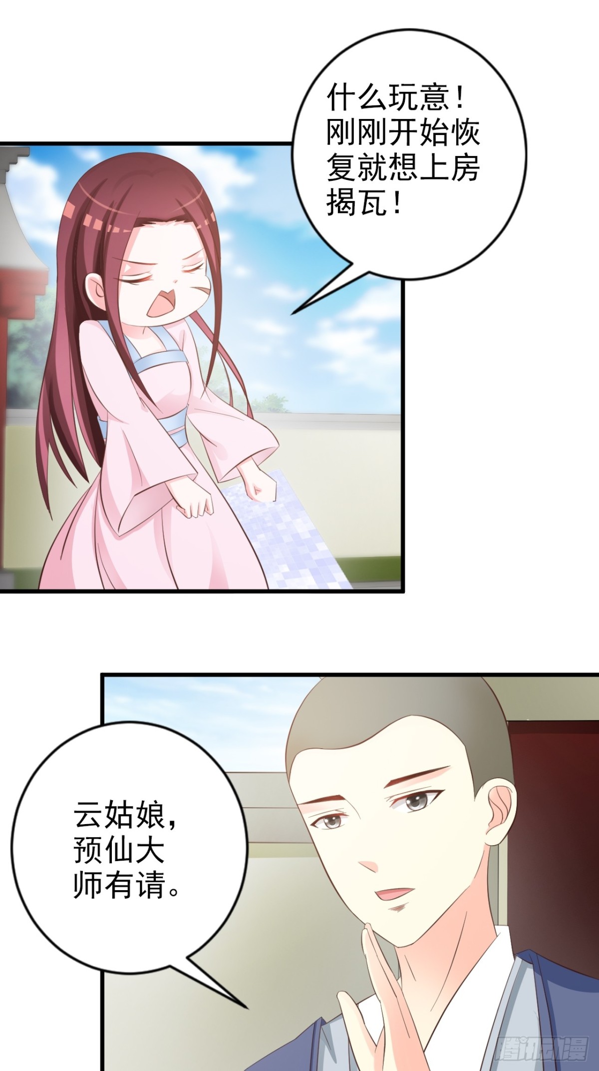 第25话-第26话