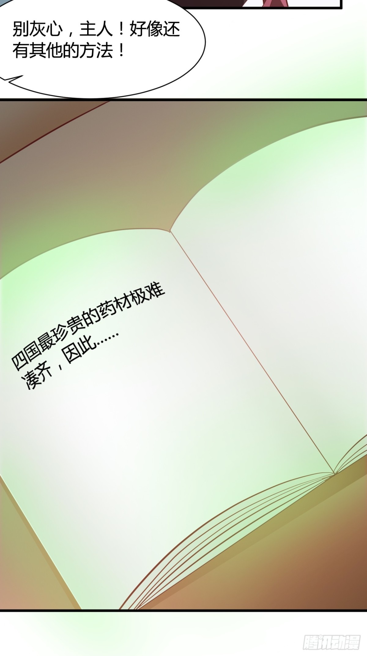 第33话-第34话