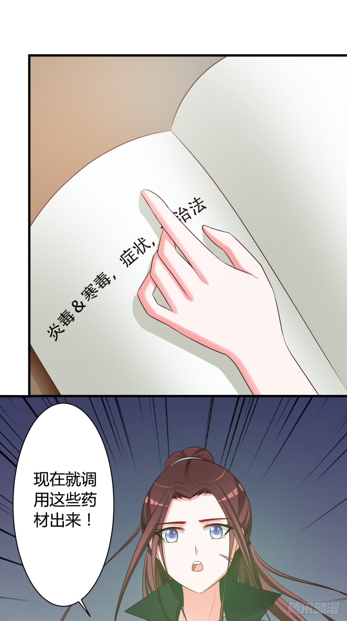第33话-第34话
