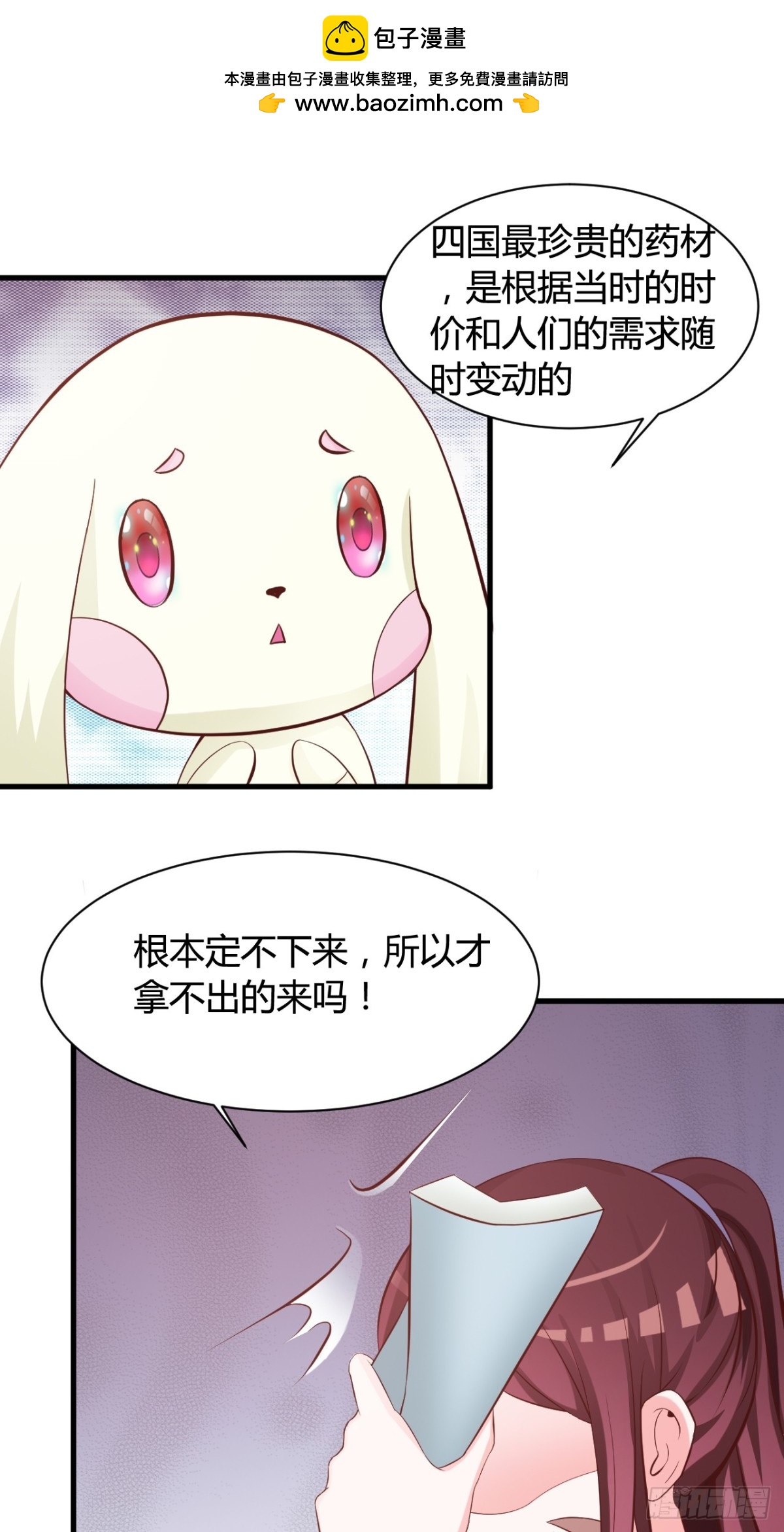 第33话-第34话
