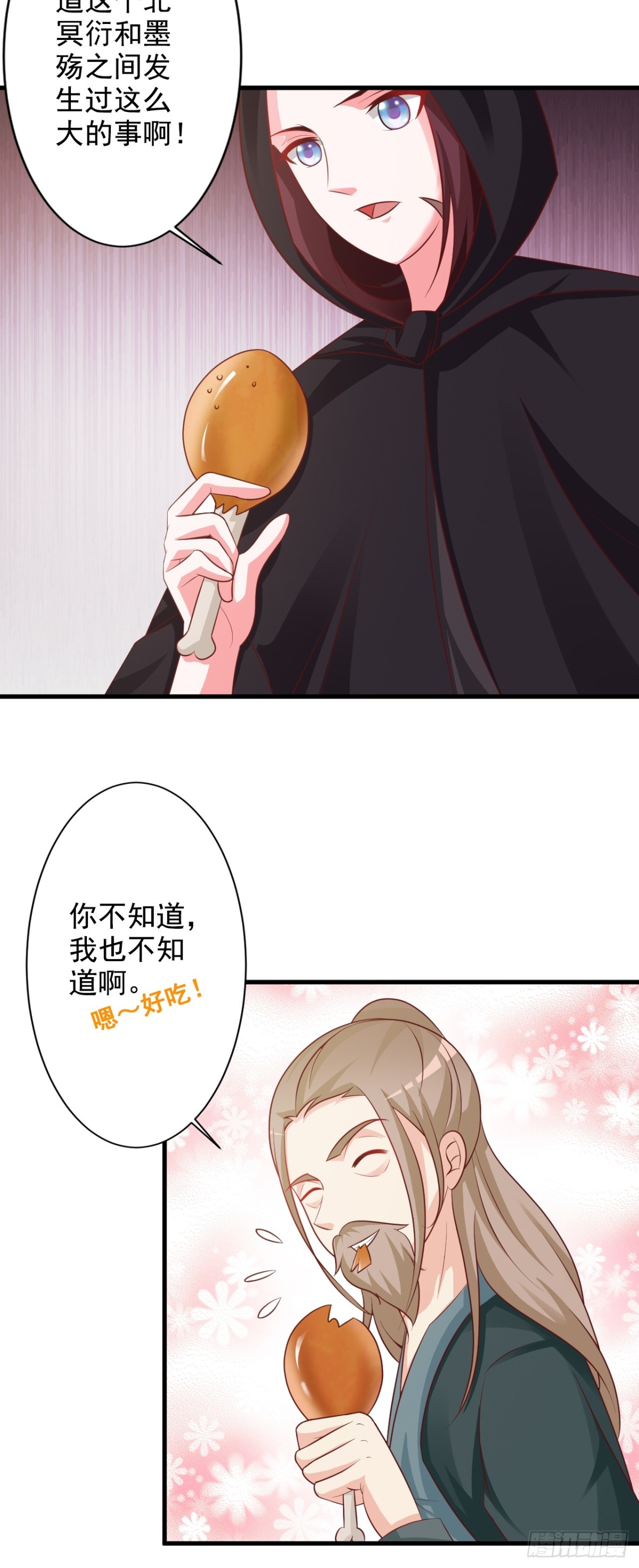 第47话-第48话