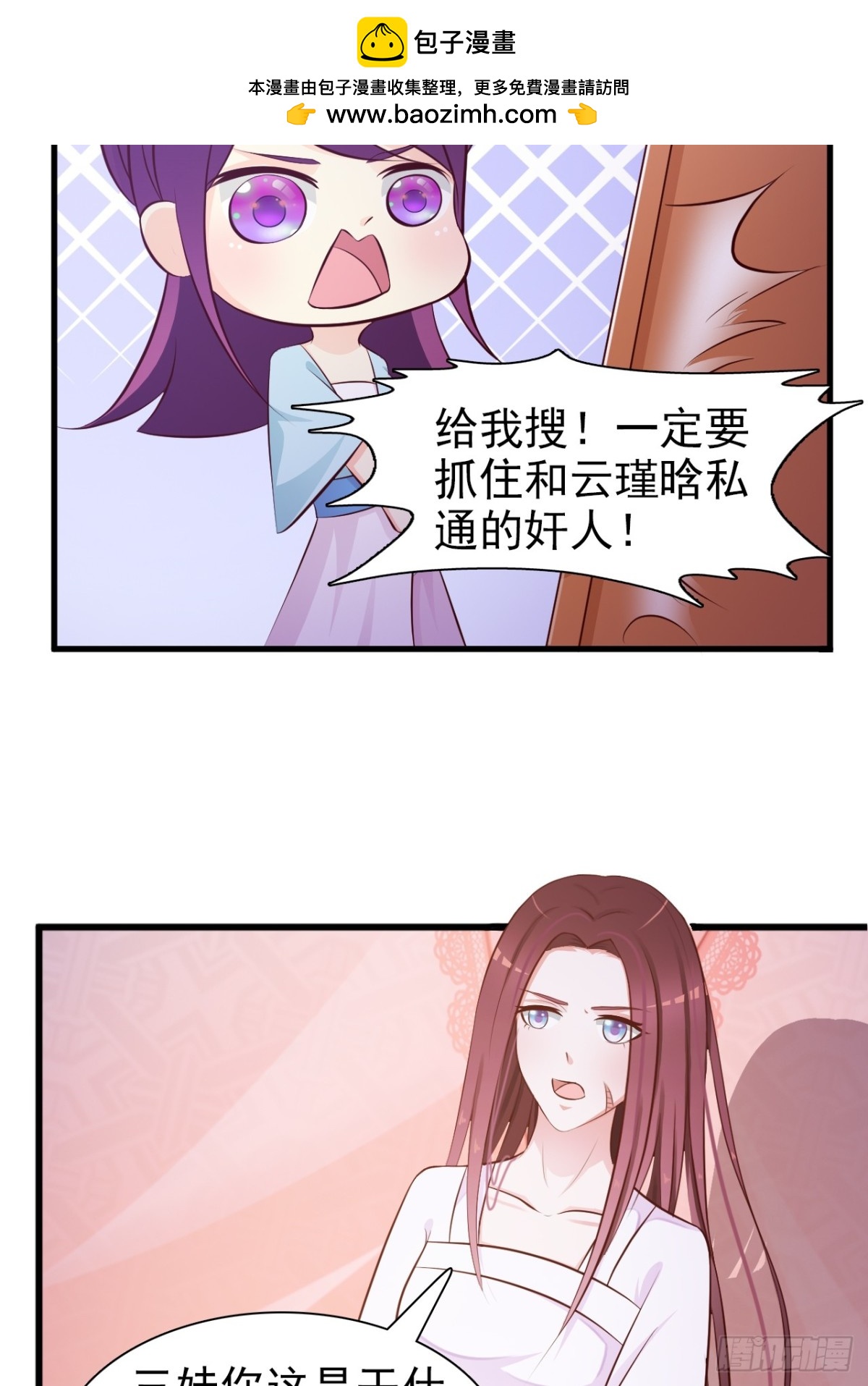 第3话-第4话