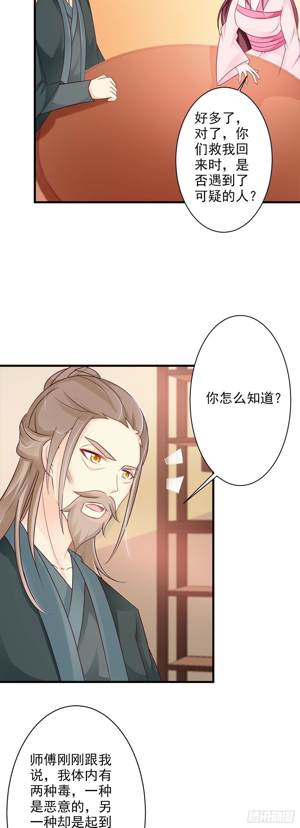 第67话-第68话