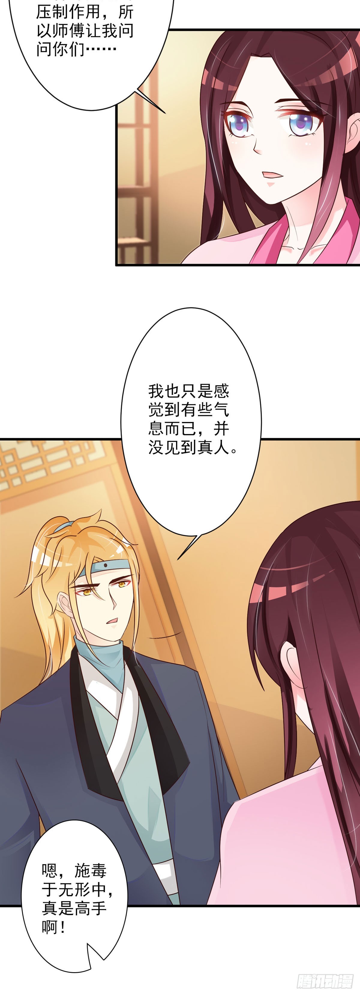 第67话-第68话