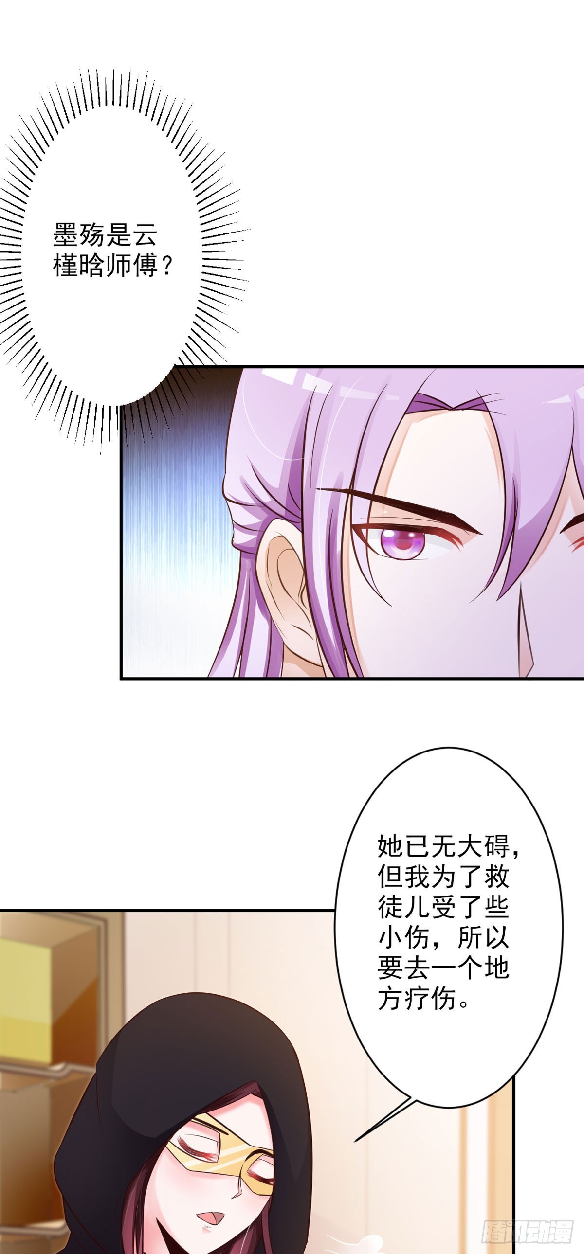 第69话-第70话