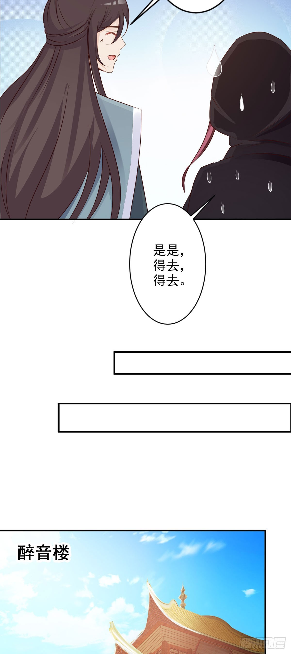 第69话-第70话
