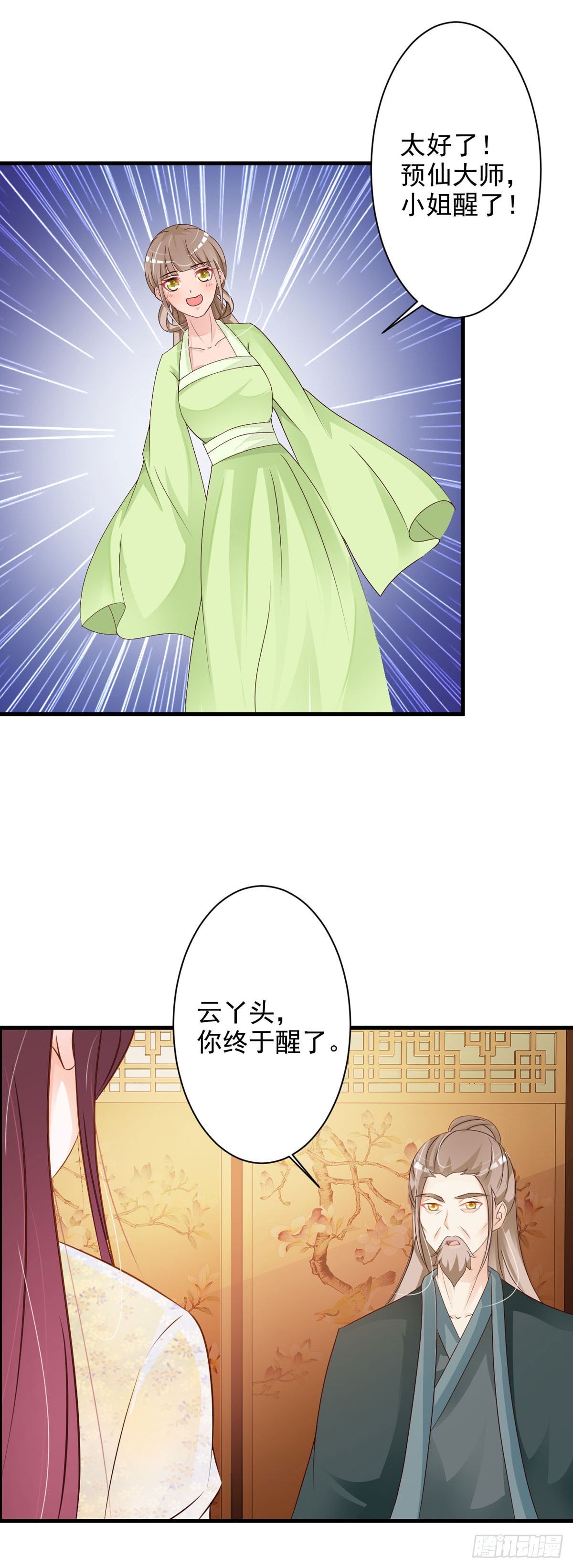 第71话-第72话