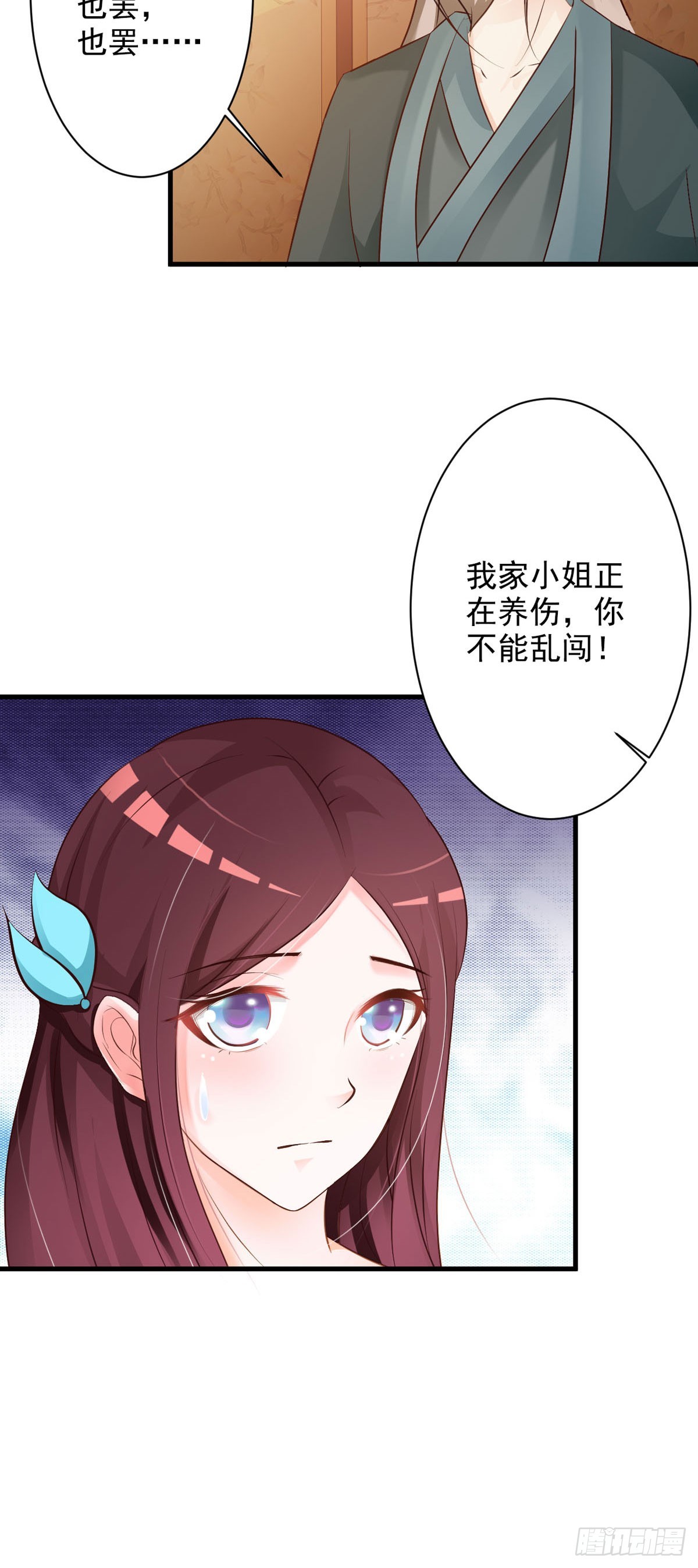 第71话-第72话