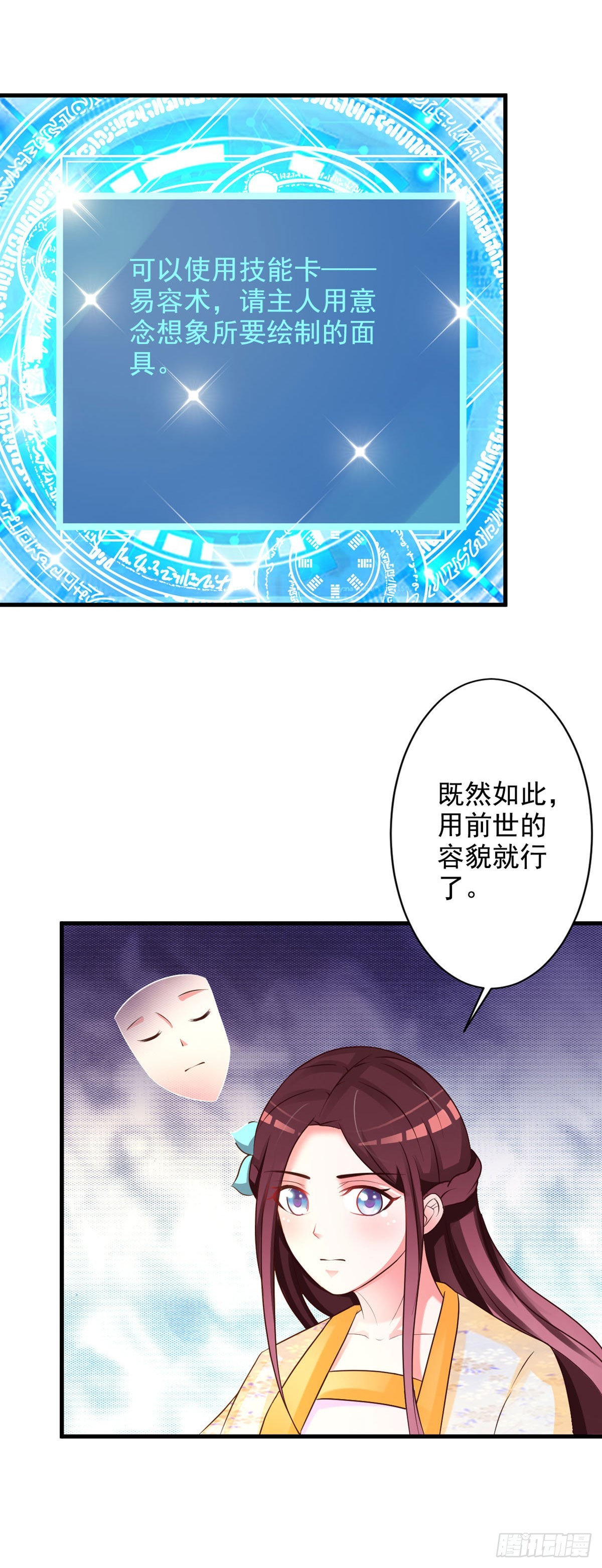 第73话-第74话