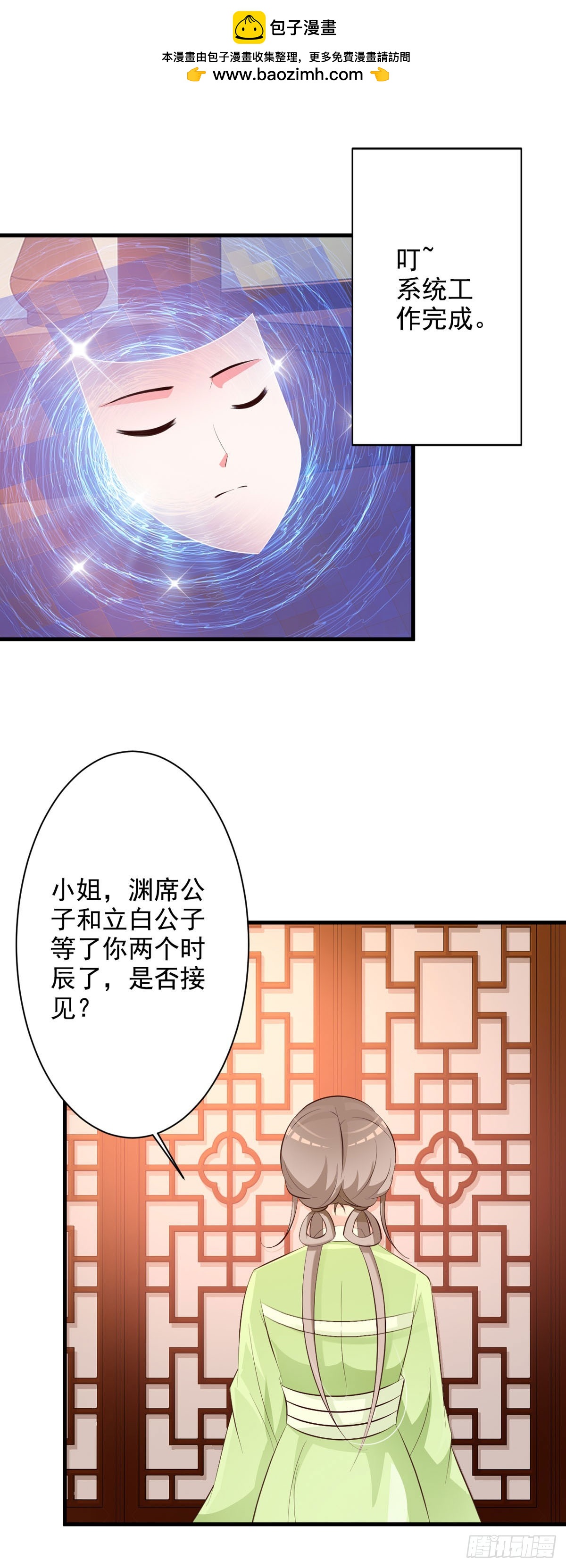 第73话-第74话