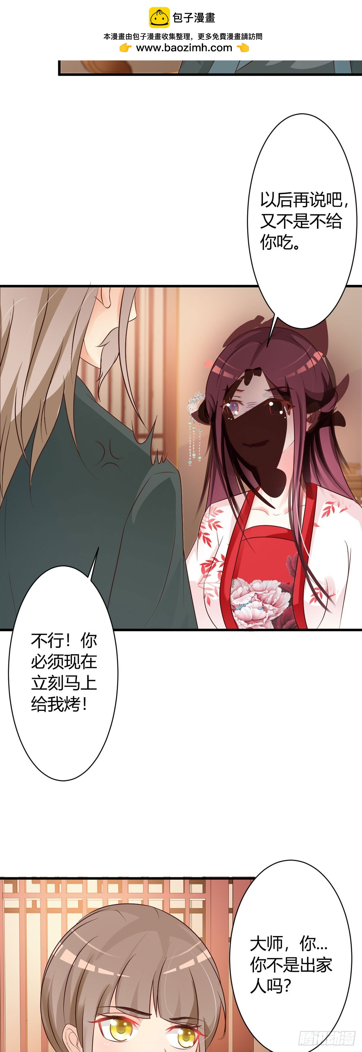 第75话-第76话