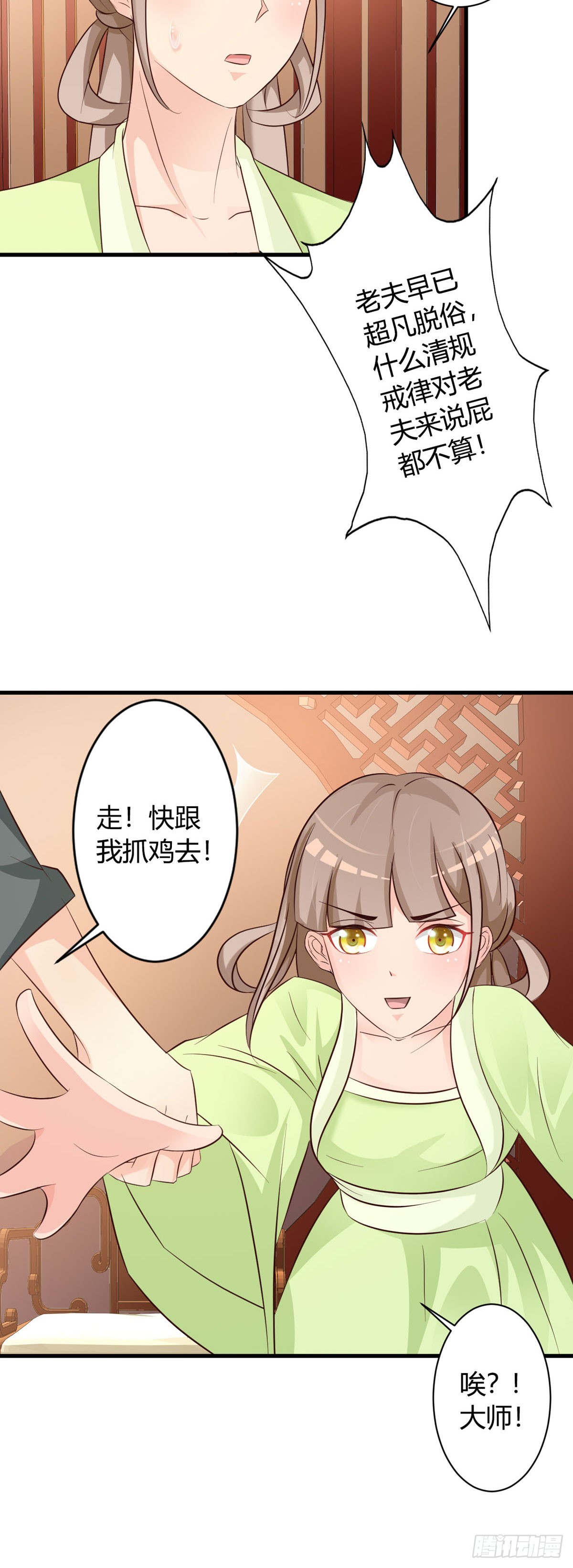 第75话-第76话