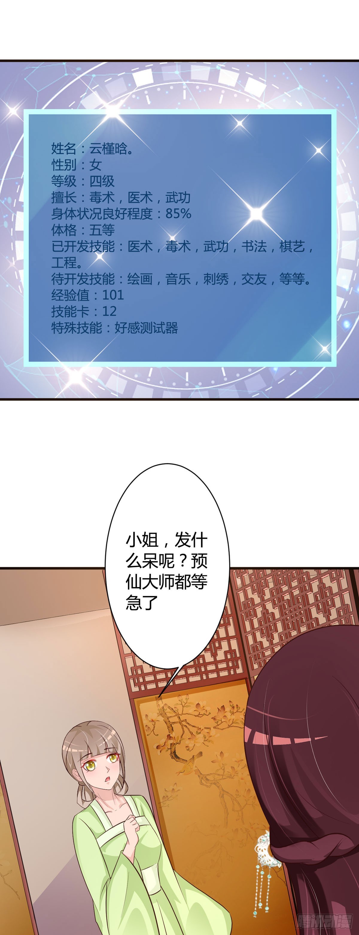第77话-第78话