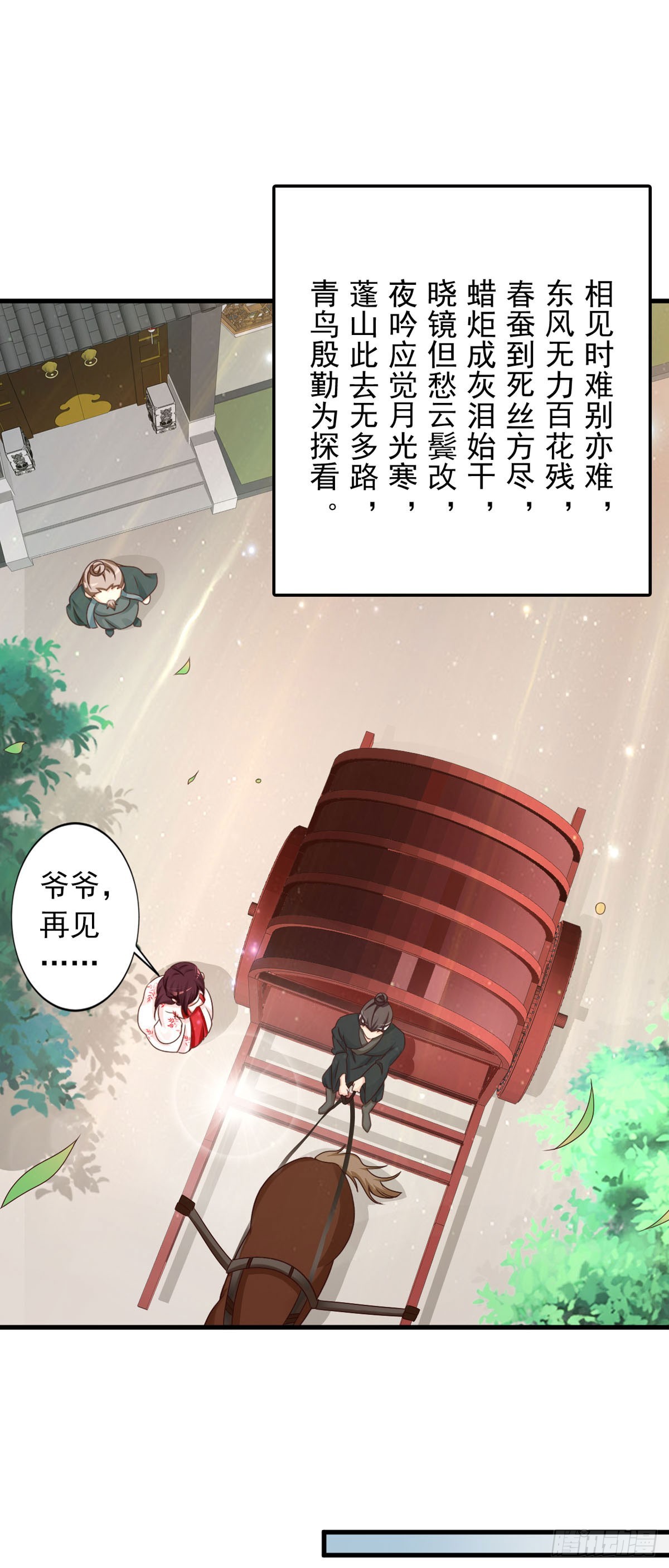 第79话-第80话
