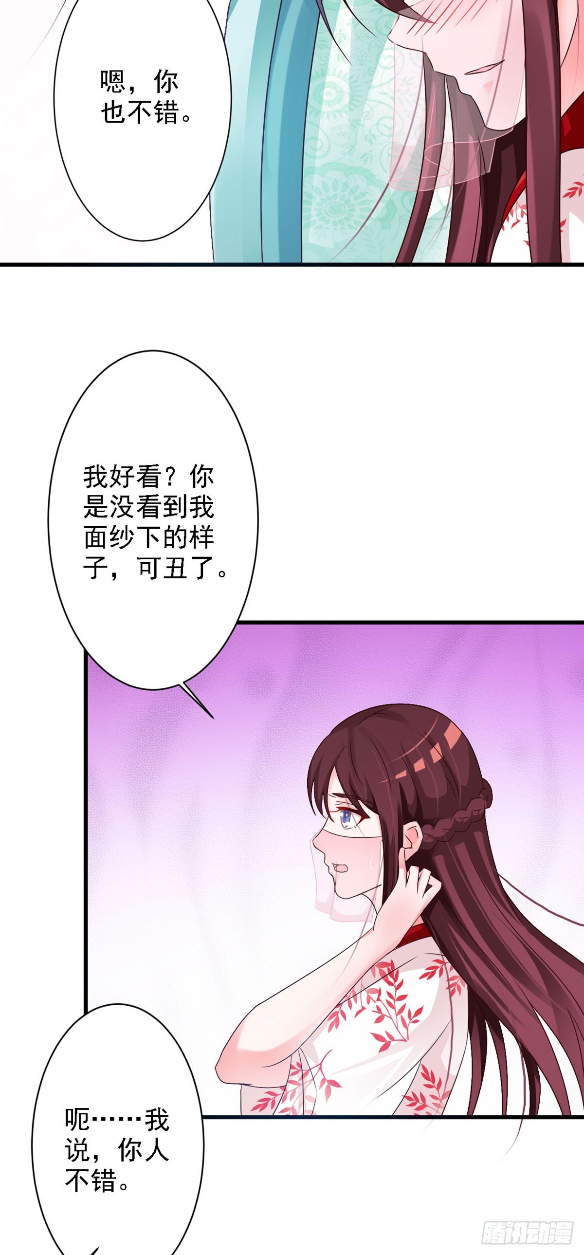 第81话-第82话