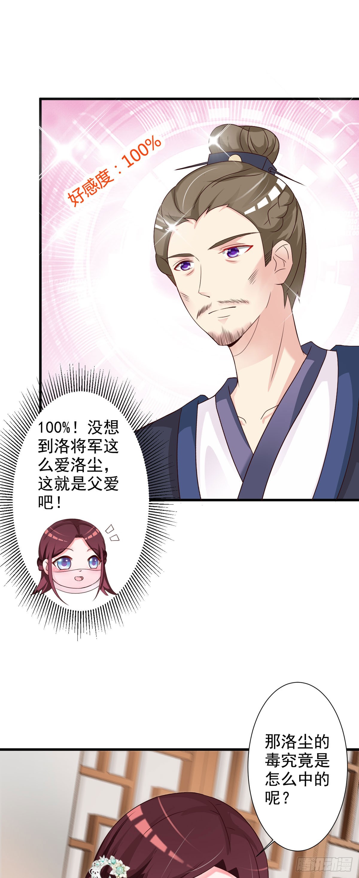 第85话-第86话