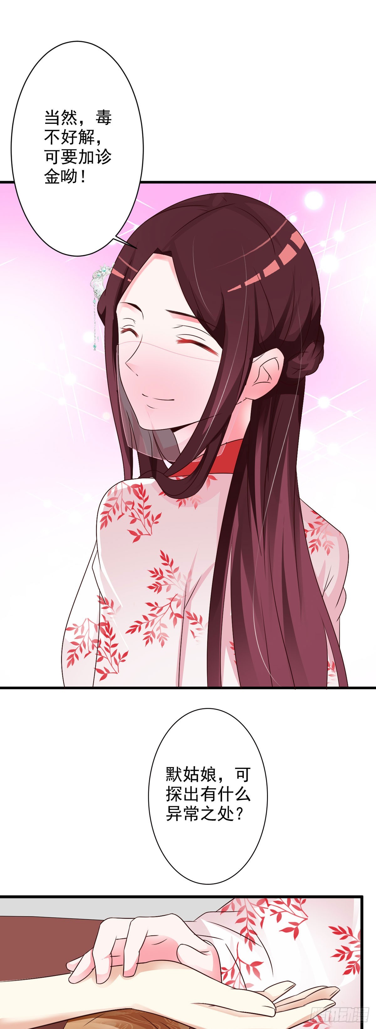 第85话-第86话