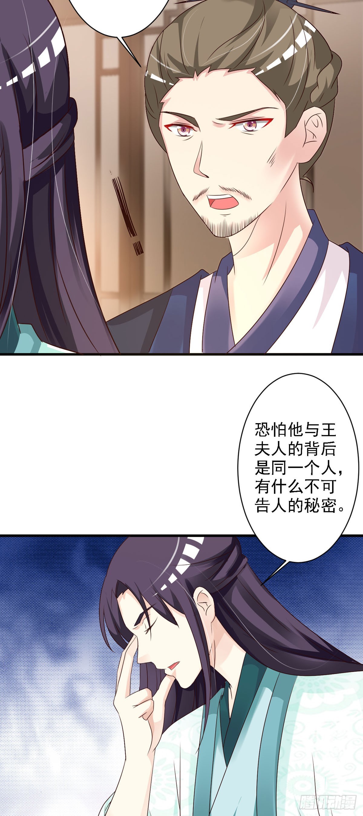 第87话-第88话