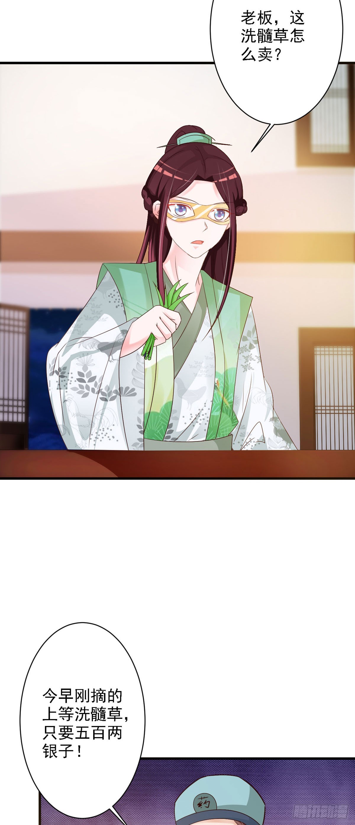 第89话-第90话